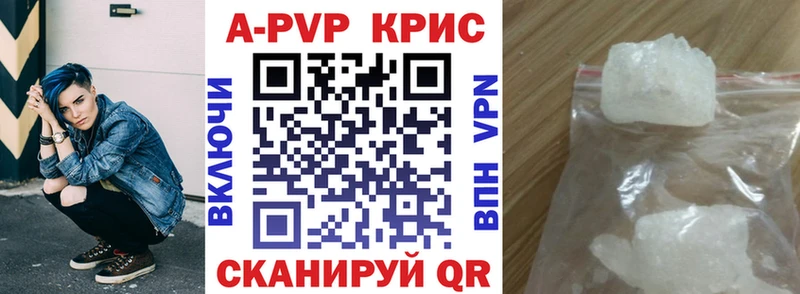Alpha PVP Crystall  Купить где  Белоярский 