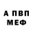 АМФЕТАМИН Розовый tim gil