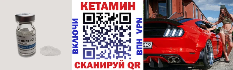Кетамин ketamine Купить Белоярский