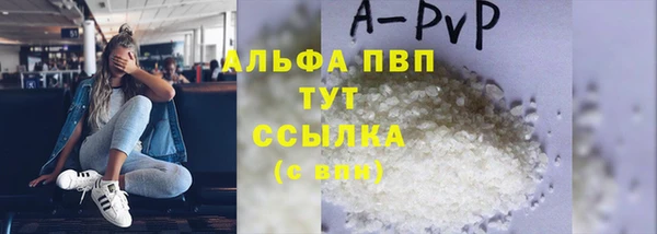 альфа пвп Богородицк