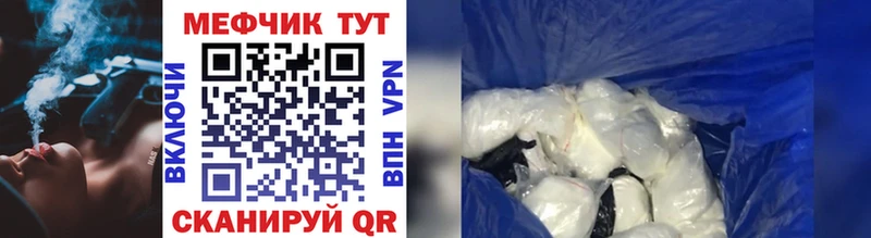 Купить закладки  Белоярский  Мефедрон VHQ 