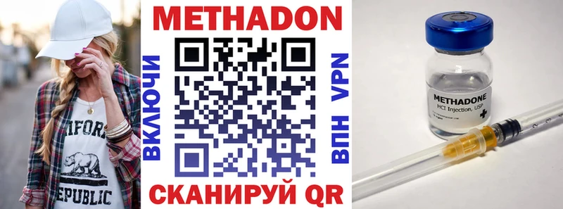 Купить закладки  Белоярский  МЕТАДОН VHQ 